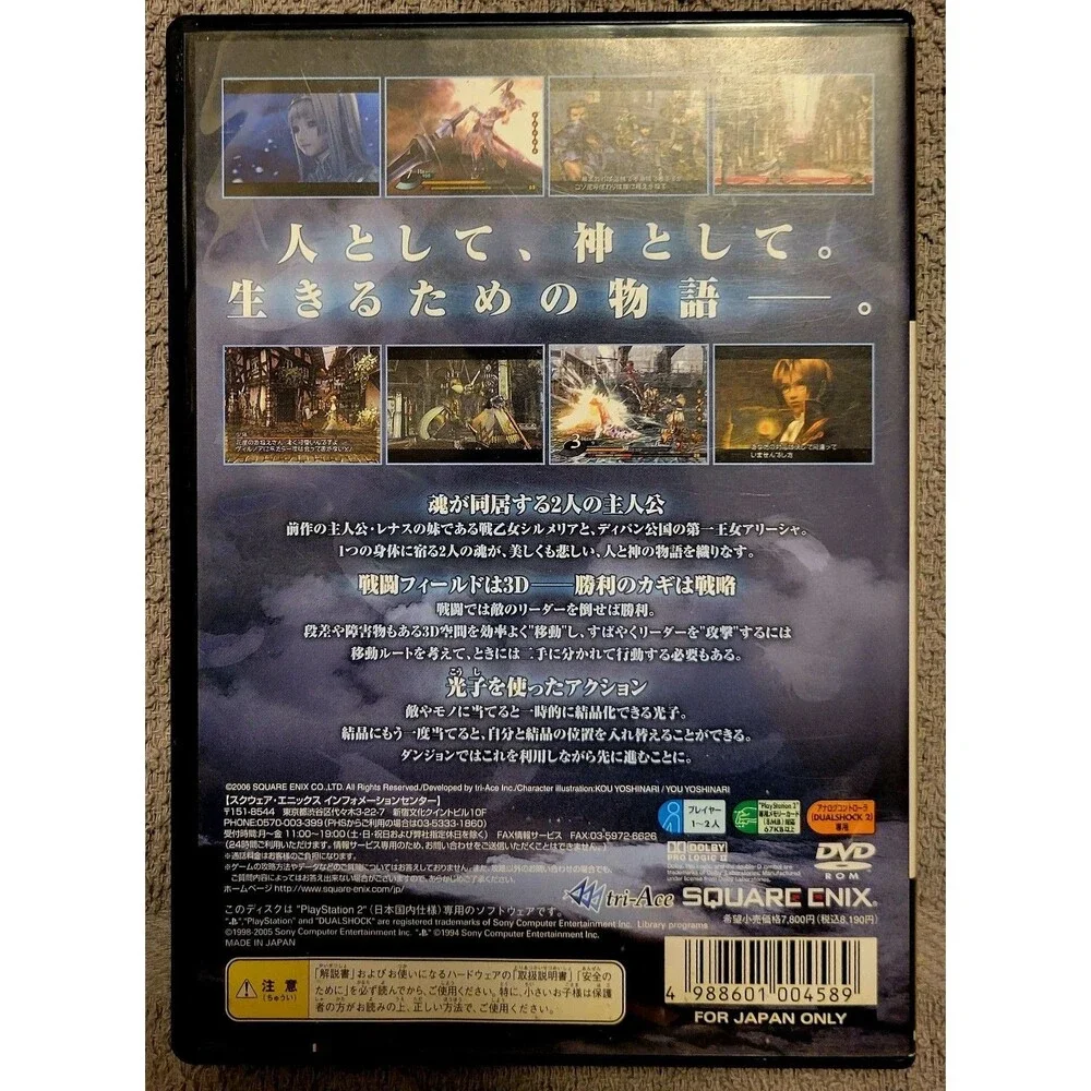 Valkyrie Profile 2: Silmeria (2006) Japanese SONY PLAYSTATION 2 PS2, FAST SHIPP
